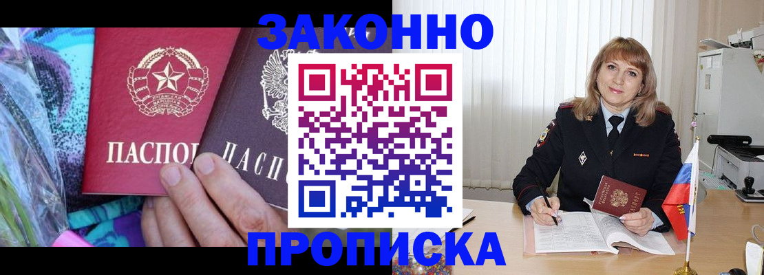 прописка регистрация в Коряжме