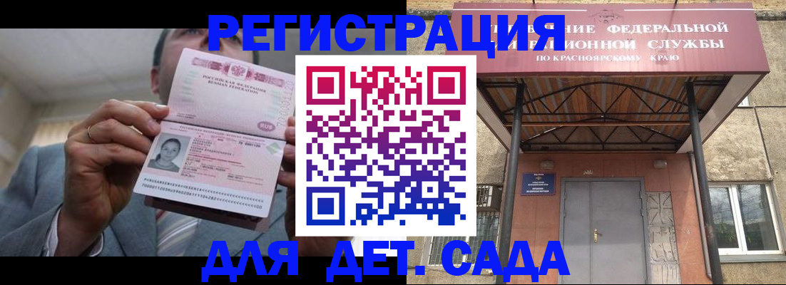 купить прописку в Коряжме