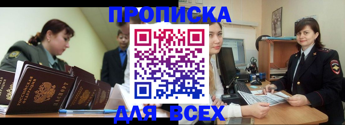 временная регистрация поиск в Коряжме