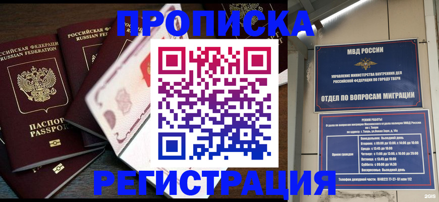 временная регистрация законно в Коряжме