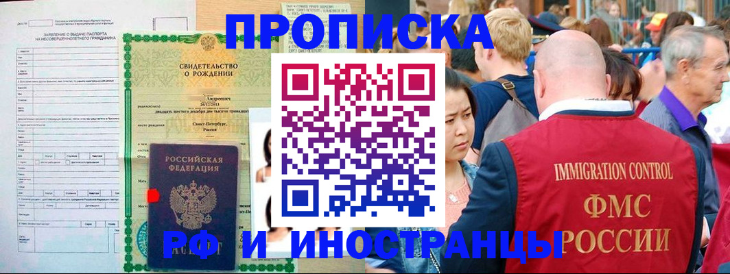 временная регистрация надежно в Коряжме