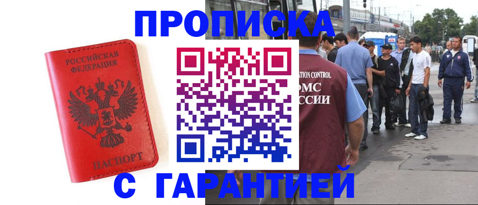 временная регистрация в квартире в Коряжме