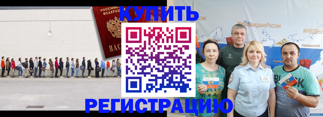 прописка законно в Коряжме