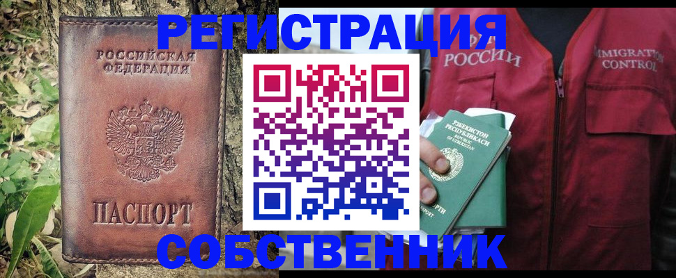 прописка гарантия в Коряжме